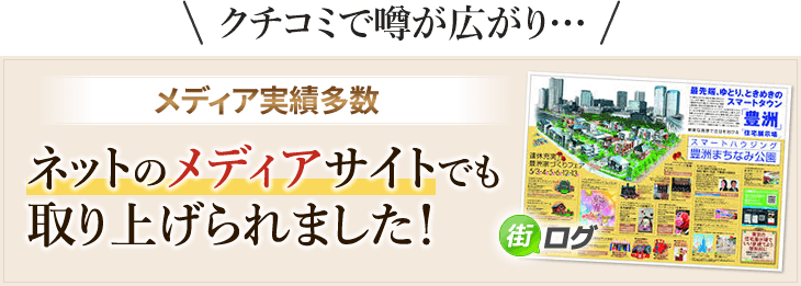 メディアでも有名な豊洲の整体院