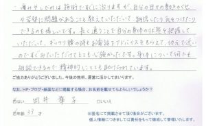 toyosu 腰痛