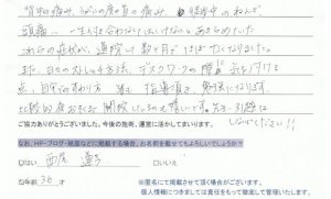 豊洲カイロ捻挫