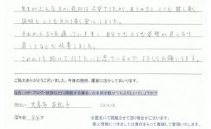 豊洲カイロ背中の痛み
